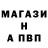 Альфа ПВП Соль Boho shakarchi