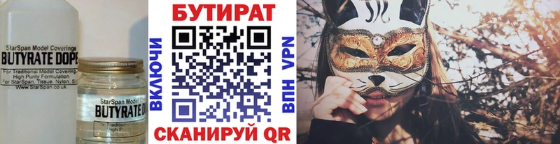 где купить наркоту  Кудымкар  БУТИРАТ BDO 