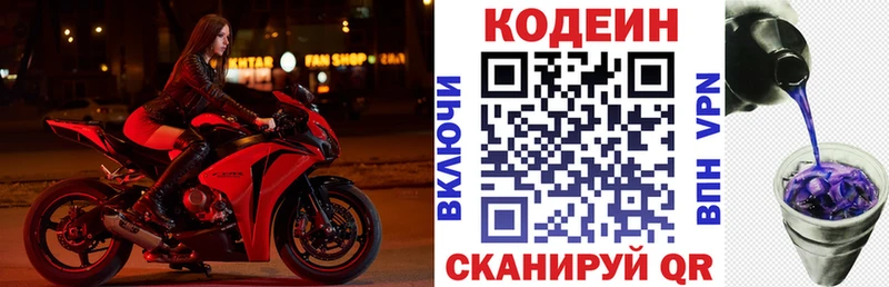 сколько стоит  Кудымкар  Codein Purple Drank 
